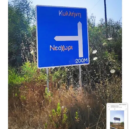 Vasiliki's House Dhimitra (Elis)